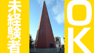 フォトレタッチャー求人、実務未経験者OKの理由