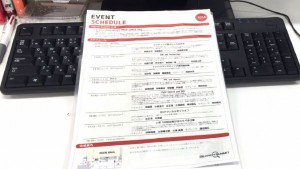 「Serch Summit 2014」参加レポート(メモ)と感想(読了時間3分)