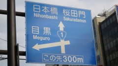 国道1号沿いにある会社 Go-Next