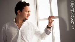 【厳選グルメ】五反田で3年働くWebデザイナーがオススメする店5選!!