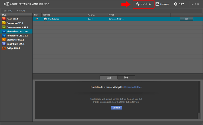 No.09 Adobe Exchange InDesign CC 2014 InDesignの勉強部屋