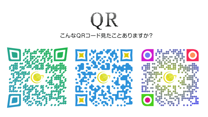 コード 作成 qr QRコード(二次元バーコード）作成【無料】