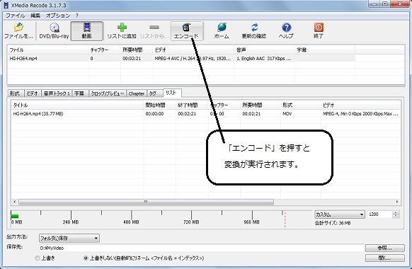 動画のファイル形式変換が簡単な優れものツール Go Nextブログ