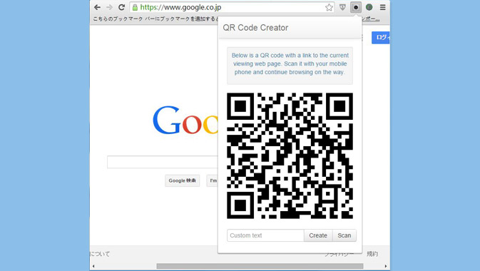 1度使ったら手放せない Google Chromeの便利な拡張機能 Part2 Go Nextブログ 1度使ったら手放せない Google Chromeの便利な拡張機能 Part2 Go Nextブログ