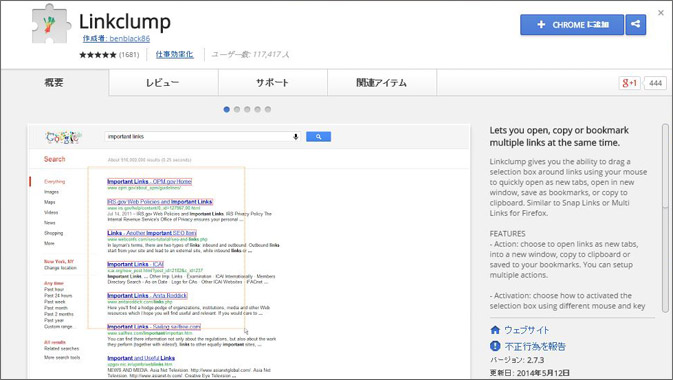 1度使ったら手放せない Google Chromeの便利な拡張機能 Part2 Go Nextブログ 1度使ったら手放せない Google Chromeの便利な拡張機能 Part2 Go Nextブログ