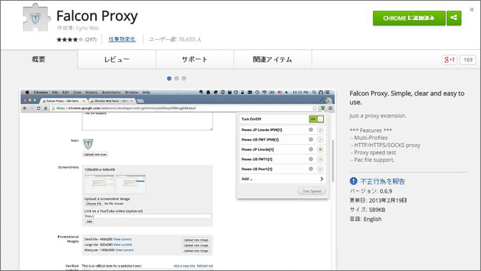 1度使ったら手放せない Google Chromeの便利な拡張機能 Part2 Go Nextブログ 1度使ったら手放せない Google Chromeの便利な拡張機能 Part2 Go Nextブログ