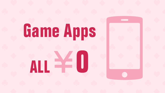 ゲーム好きな私が買った おすすめ無料スマホゲーム8選 Go Nextブログ ゲーム好きな私が買った おすすめ無料スマホゲーム8選 Go Nextブログ