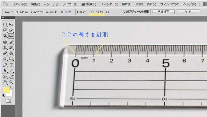 Photoshopのスポイト 注釈 測定ツールについて調べてみた Go Nextブログ Photoshopのスポイト 注釈 測定ツールについて調べてみた Go Nextブログ