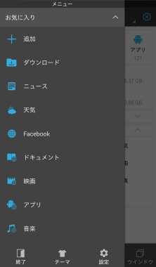 おすすめファイラーアプリ Android編 スマホのファイル管理はこれで決定 Go Nextブログ