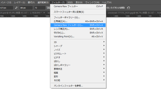 Photoshop Ccの新機能 かすみの除去 使い方とレビュー Go Nextブログ