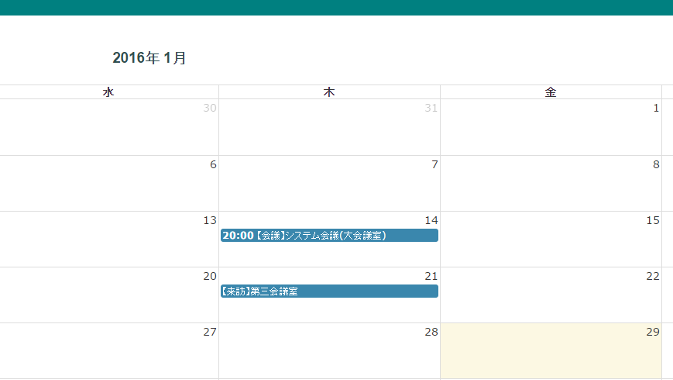 マイクロフレームワークsilexとfullcalender Jsを利用してスケジュール管理サイトを作成しました Go Nextブログ マイクロフレームワークsilexとfullcalender Jsを利用してスケジュール管理サイトを作成しました Go Nextブログ