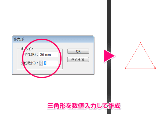 Illustratorでシームレスな模様の作り方 三角形を回転 素材生成