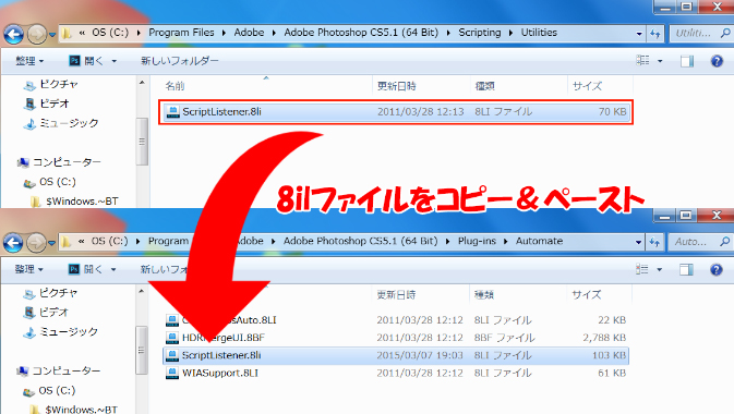 scriptlistener.8li scriptlistener.8li