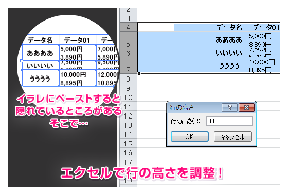 メニュー表 料金表などillustratorで編集の楽な表組の作り方は