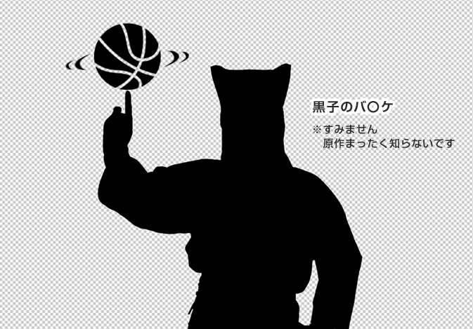 Photoshop 写真から作る人物シルエット素材 第1弾 Go Nextブログ