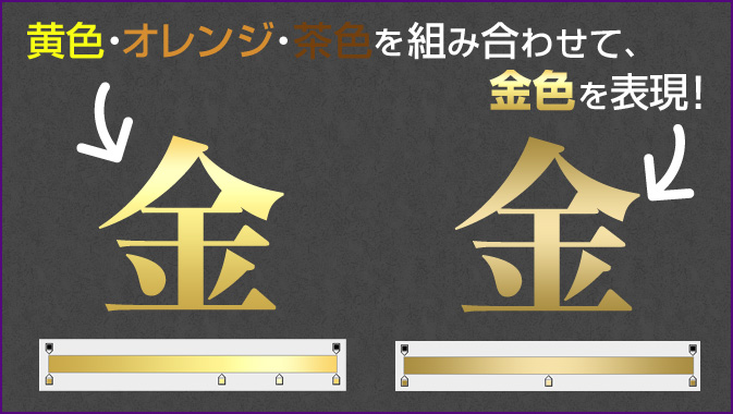 Photoshopで 金色 が表現できる たった4つのテクニック Go Nextブログ