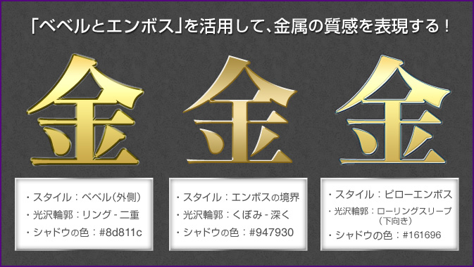 Photoshopで 金色 が表現できる たった4つのテクニック Go Nextブログ